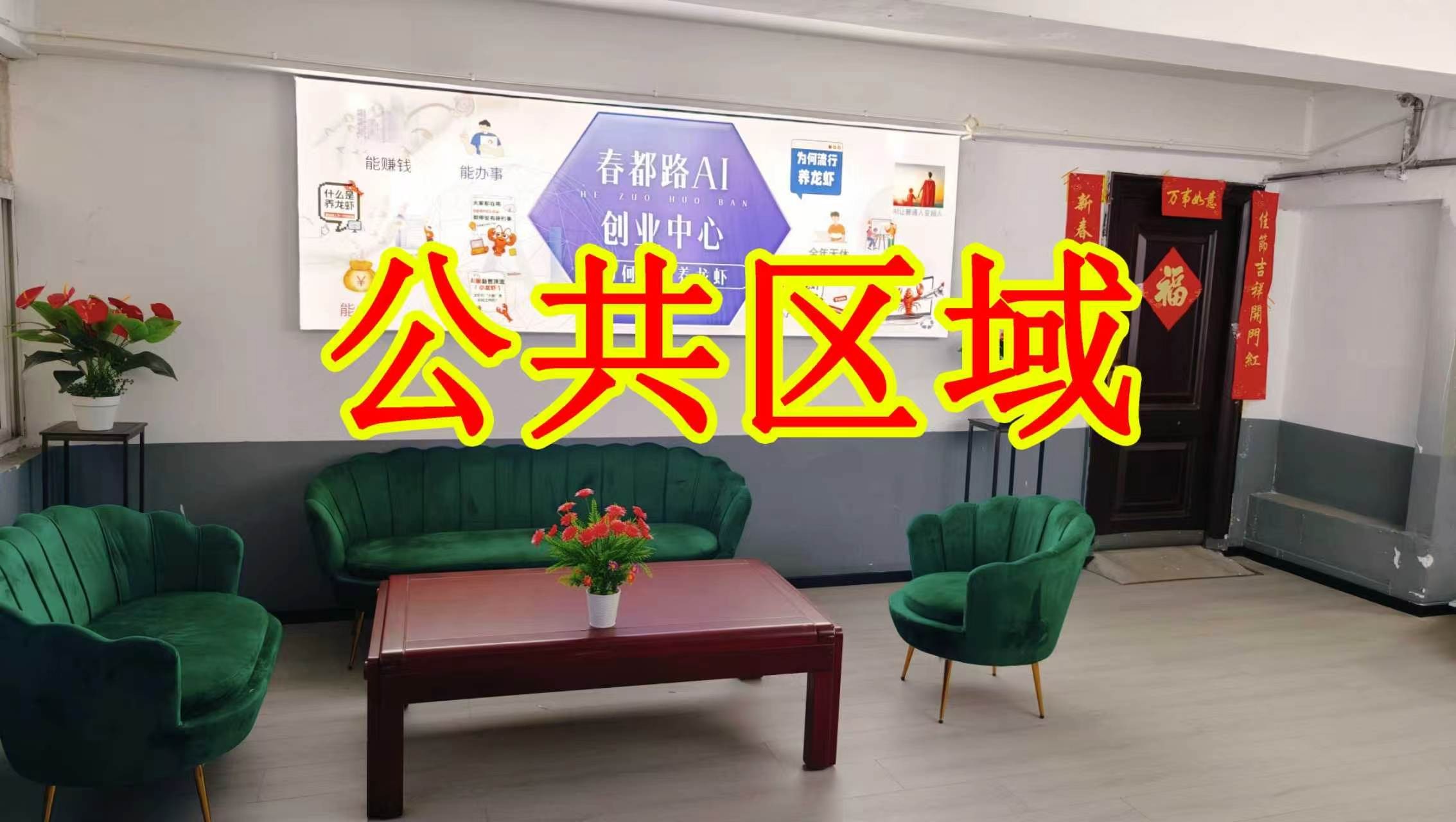 新丝路国际建材博览城朋友圈招商、抖音宣传、门口广告牌、招商折页，我也可以 帮您改成更吸引客户的短版广告。